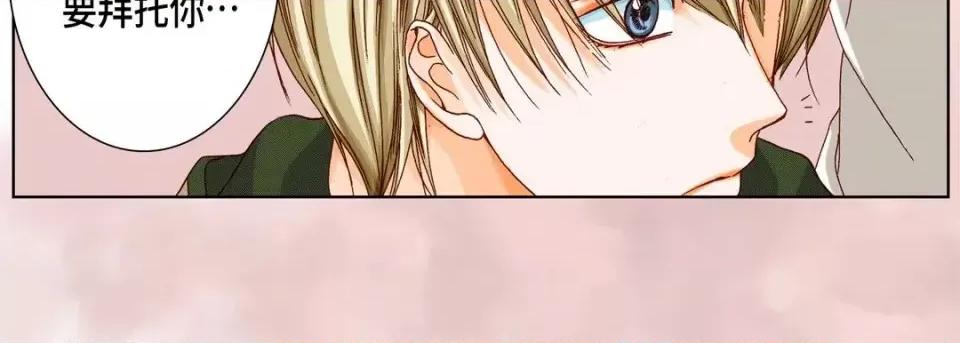 完美无缺的虏获 完美无缺的虏获-第 21 话 第83页
