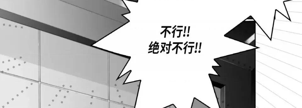 完美无缺的虏获 完美无缺的虏获-第 21 话 第87页