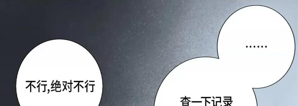 完美无缺的虏获 完美无缺的虏获-第 21 话 第97页
