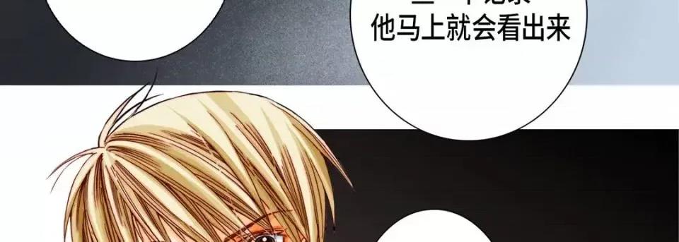 完美无缺的虏获 完美无缺的虏获-第 21 话 第98页