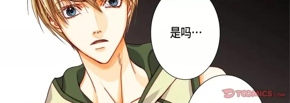完美无缺的虏获 完美无缺的虏获-第 21 话 第99页
