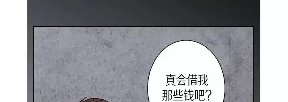 完美无缺的虏获 完美无缺的虏获-第 21 话 第101页