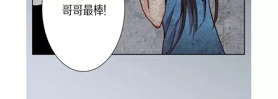 完美无缺的虏获 完美无缺的虏获-第 21 话 第104页