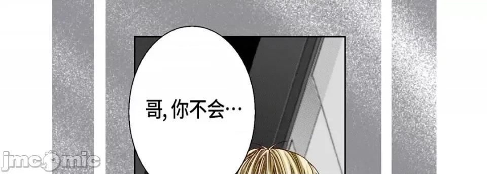 完美无缺的虏获 完美无缺的虏获-第 21 话 第105页