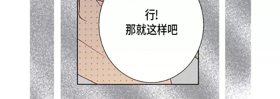 完美无缺的虏获 完美无缺的虏获-第 21 话 第108页