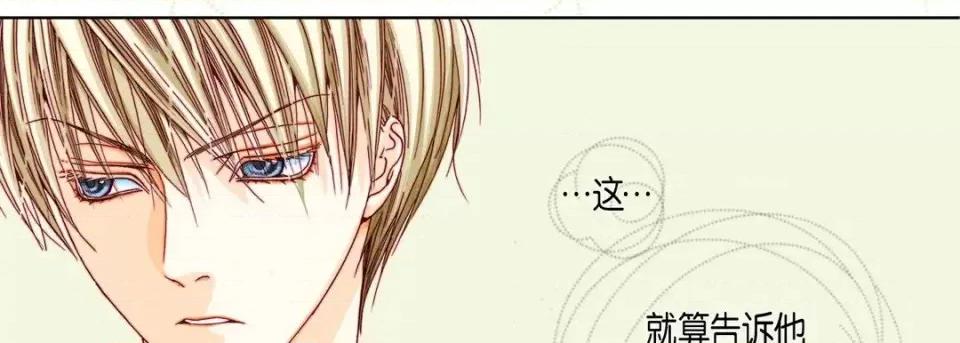 完美无缺的虏获 完美无缺的虏获-第 21 话 第126页