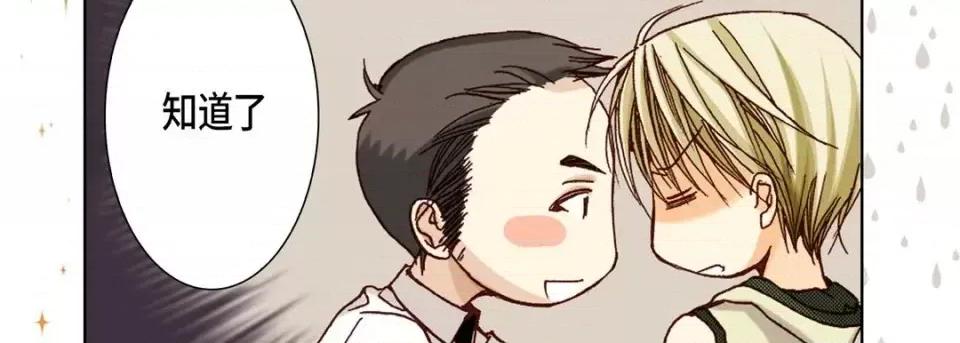 完美无缺的虏获 完美无缺的虏获-第 21 话 第131页