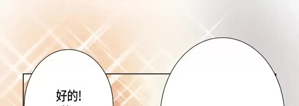 完美无缺的虏获 完美无缺的虏获-第 21 话 第133页