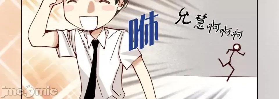 完美无缺的虏获 完美无缺的虏获-第 21 话 第135页