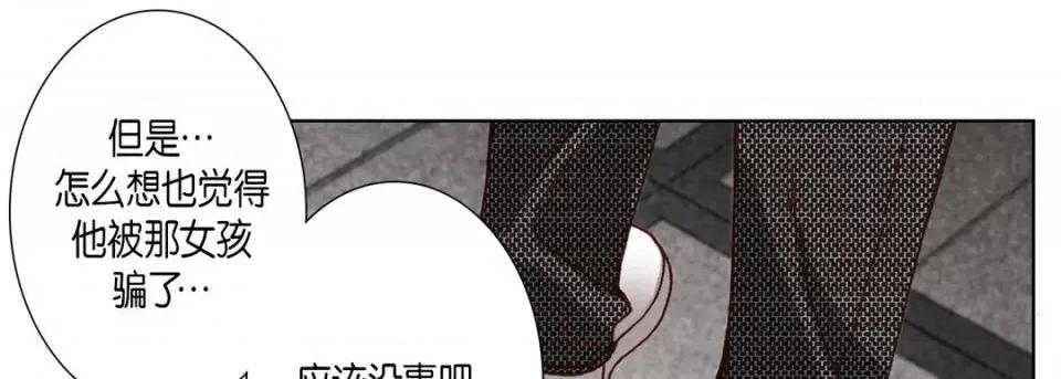 完美无缺的虏获 完美无缺的虏获-第 22 话 第9页
