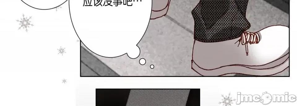 完美无缺的虏获 完美无缺的虏获-第 22 话 第10页