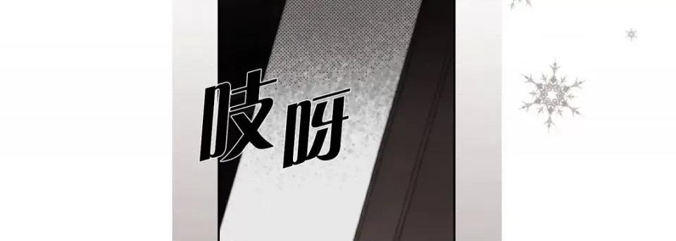 完美无缺的虏获 完美无缺的虏获-第 22 话 第11页