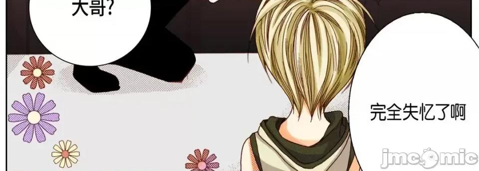 完美无缺的虏获 完美无缺的虏获-第 22 话 第15页