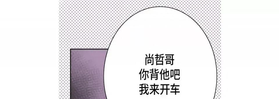 完美无缺的虏获 完美无缺的虏获-第 22 话 第17页