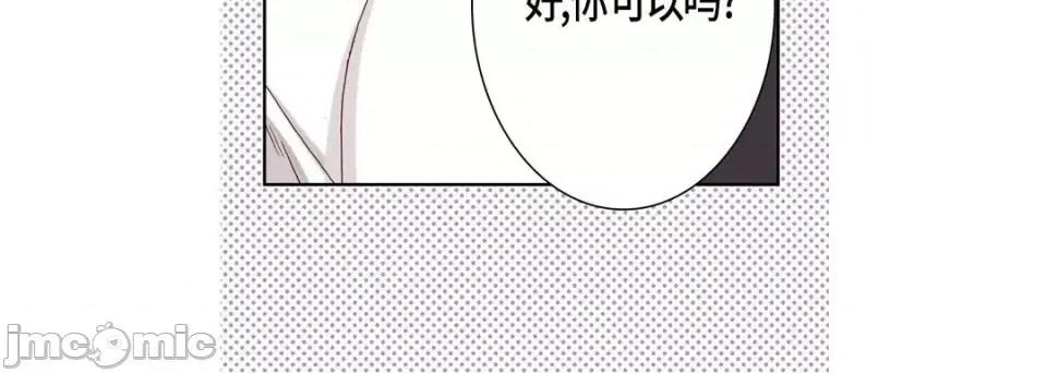 完美无缺的虏获 完美无缺的虏获-第 22 话 第20页