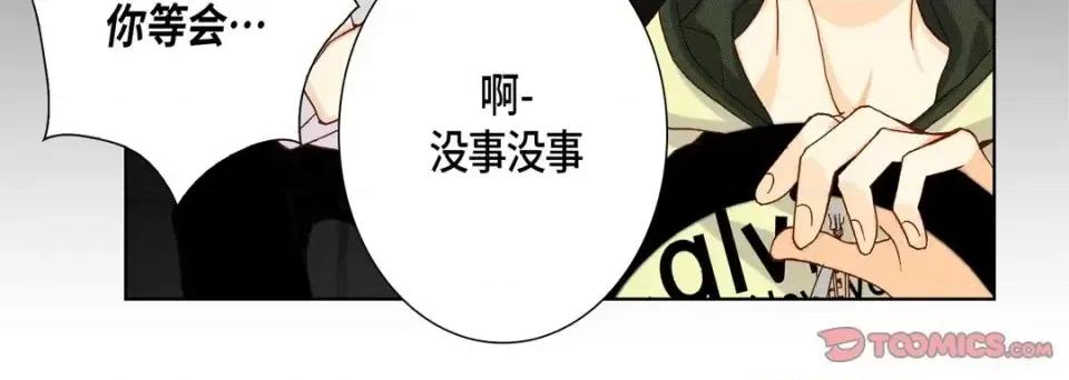 完美无缺的虏获 完美无缺的虏获-第 22 话 第24页