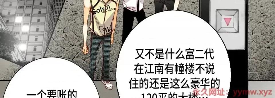 完美无缺的虏获 完美无缺的虏获-第 22 话 第31页