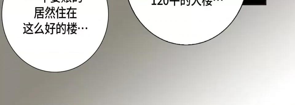 完美无缺的虏获 完美无缺的虏获-第 22 话 第32页