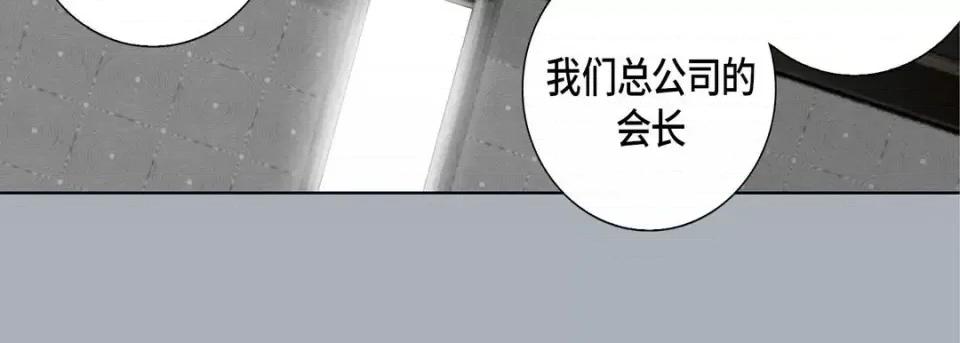 完美无缺的虏获 完美无缺的虏获-第 22 话 第39页