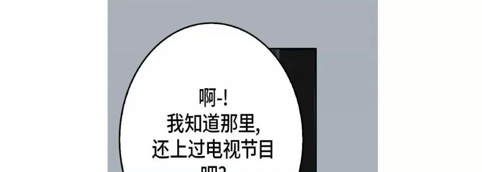 完美无缺的虏获 完美无缺的虏获-第 22 话 第41页