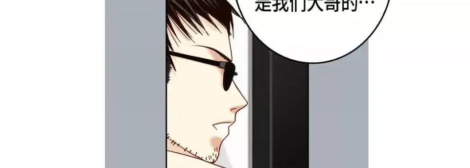 完美无缺的虏获 完美无缺的虏获-第 22 话 第43页