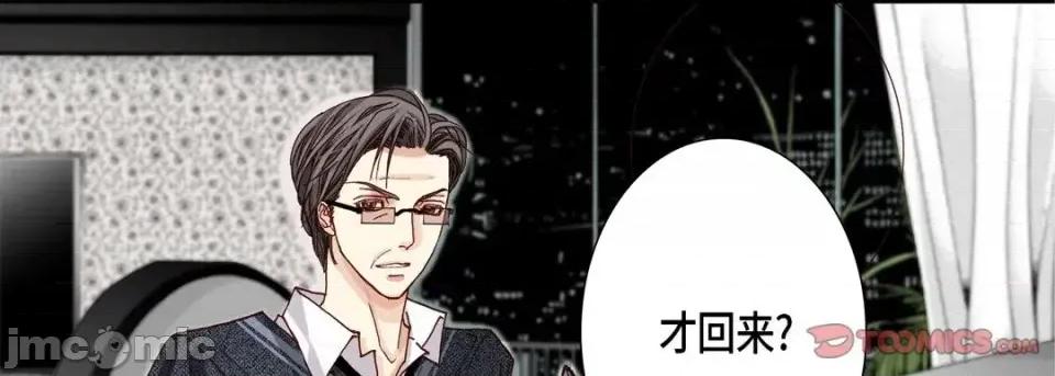 完美无缺的虏获 完美无缺的虏获-第 22 话 第45页