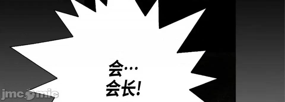 完美无缺的虏获 完美无缺的虏获-第 22 话 第50页