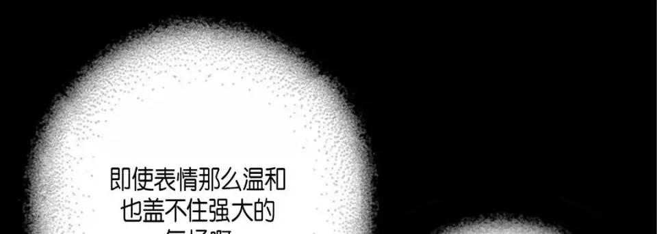 完美无缺的虏获 完美无缺的虏获-第 22 话 第57页