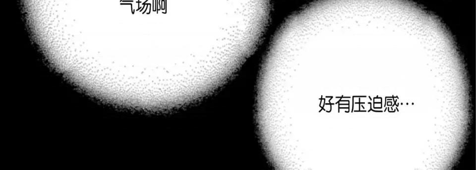 完美无缺的虏获 完美无缺的虏获-第 22 话 第58页