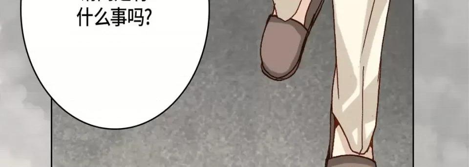 完美无缺的虏获 完美无缺的虏获-第 22 话 第62页