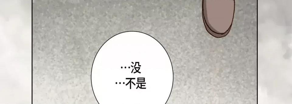 完美无缺的虏获 完美无缺的虏获-第 22 话 第63页