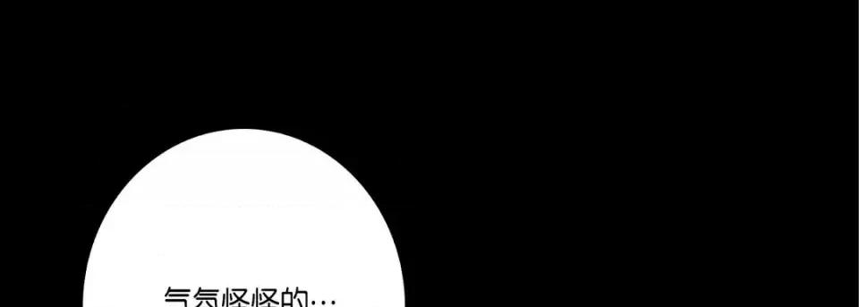 完美无缺的虏获 完美无缺的虏获-第 22 话 第69页