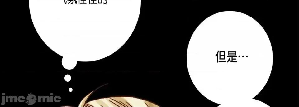 完美无缺的虏获 完美无缺的虏获-第 22 话 第70页