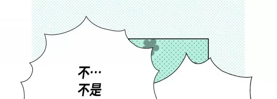 完美无缺的虏获 完美无缺的虏获-第 22 话 第73页