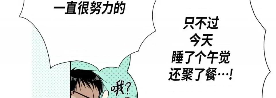 完美无缺的虏获 完美无缺的虏获-第 22 话 第74页