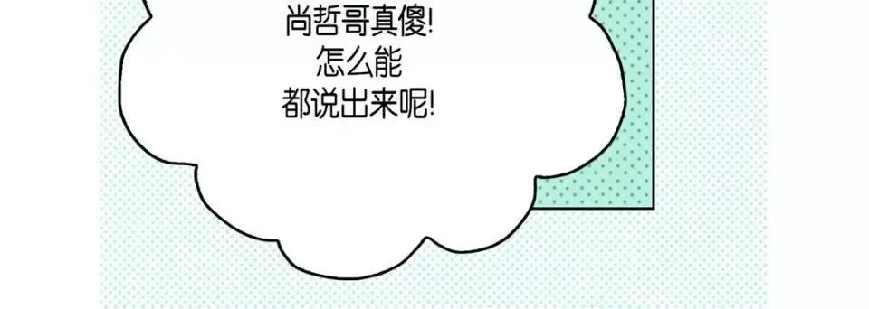 完美无缺的虏获 完美无缺的虏获-第 22 话 第76页
