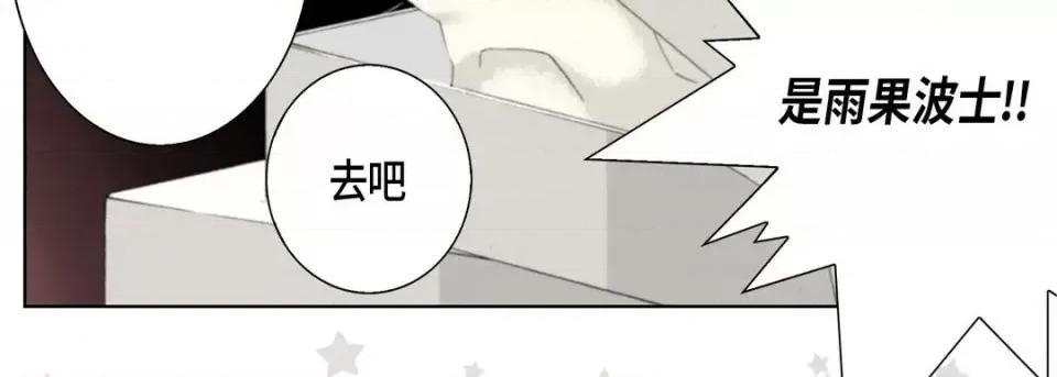 完美无缺的虏获 完美无缺的虏获-第 22 话 第82页