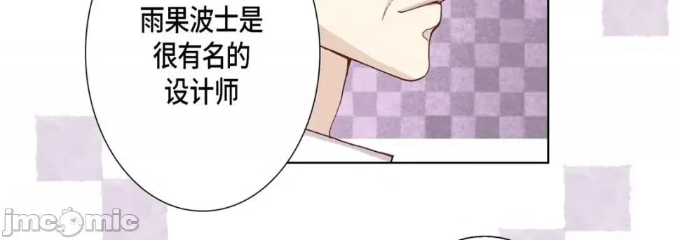 完美无缺的虏获 完美无缺的虏获-第 22 话 第90页
