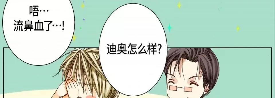 完美无缺的虏获 完美无缺的虏获-第 22 话 第98页