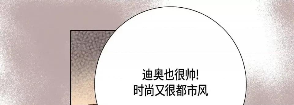 完美无缺的虏获 完美无缺的虏获-第 22 话 第101页