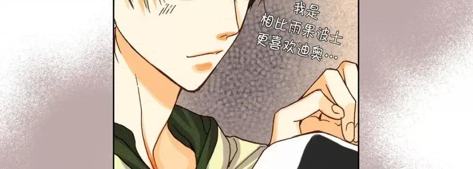 完美无缺的虏获 完美无缺的虏获-第 22 话 第103页