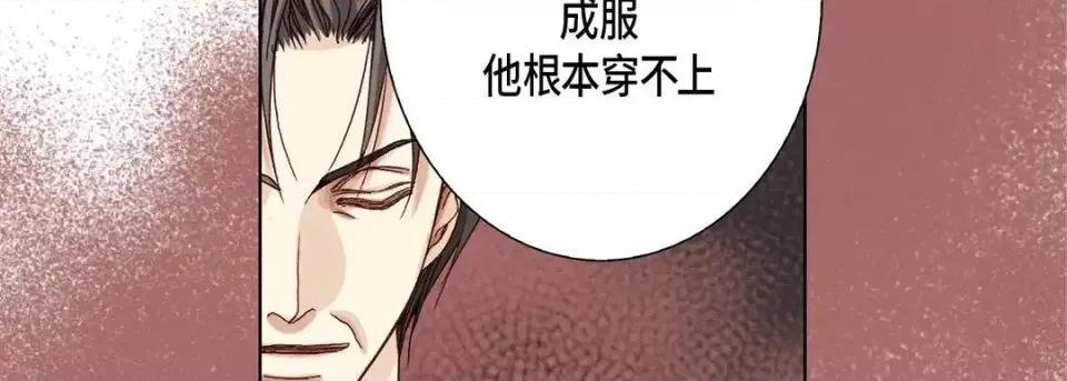 完美无缺的虏获 完美无缺的虏获-第 22 话 第106页