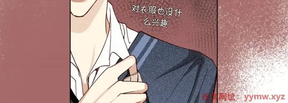 完美无缺的虏获 完美无缺的虏获-第 22 话 第107页