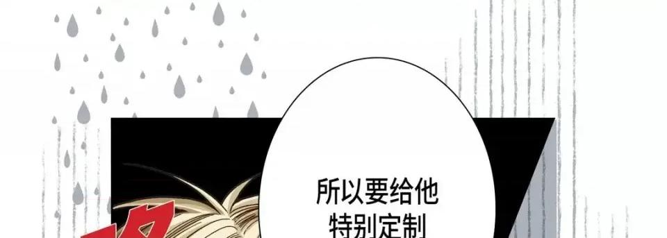 完美无缺的虏获 完美无缺的虏获-第 22 话 第109页