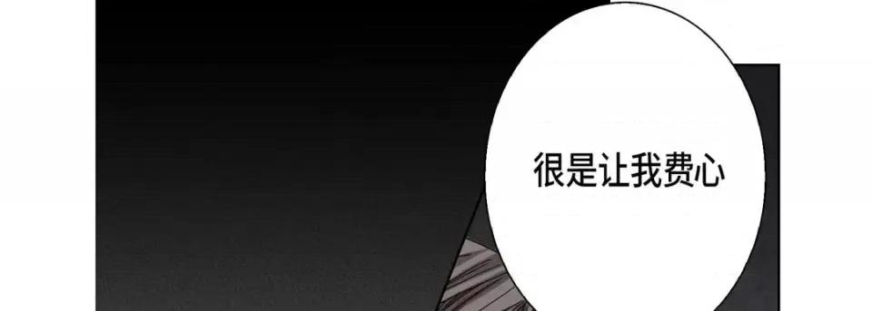 完美无缺的虏获 完美无缺的虏获-第 22 话 第113页