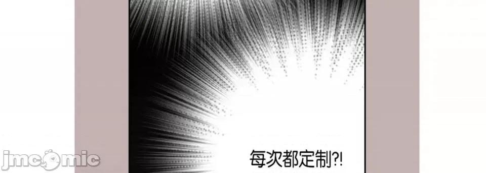 完美无缺的虏获 完美无缺的虏获-第 23 话 第10页