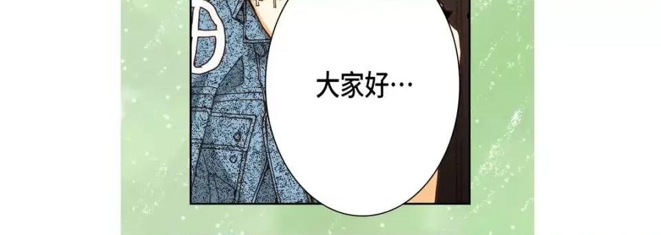 完美无缺的虏获 完美无缺的虏获-第 24 话 第12页