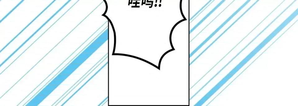 完美无缺的虏获 完美无缺的虏获-第 24 话 第16页