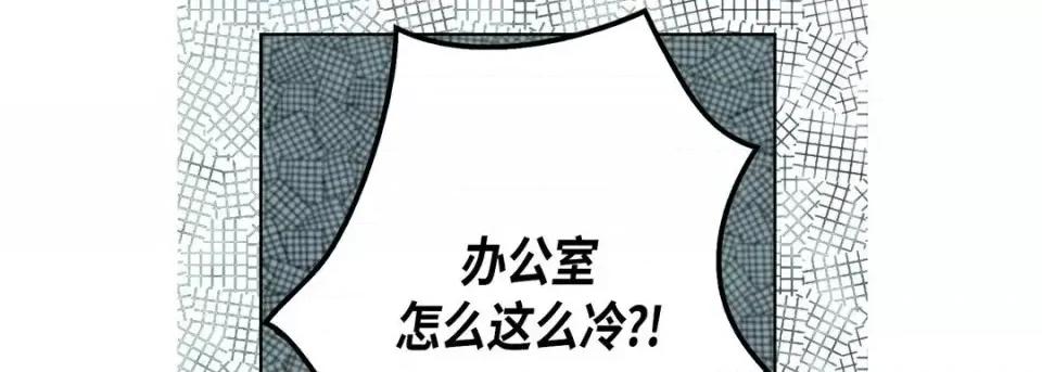 完美无缺的虏获 完美无缺的虏获-第 24 话 第17页