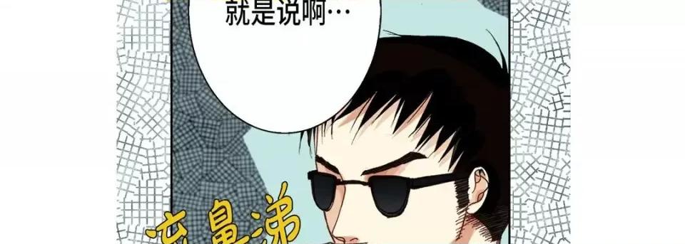 完美无缺的虏获 完美无缺的虏获-第 24 话 第19页
